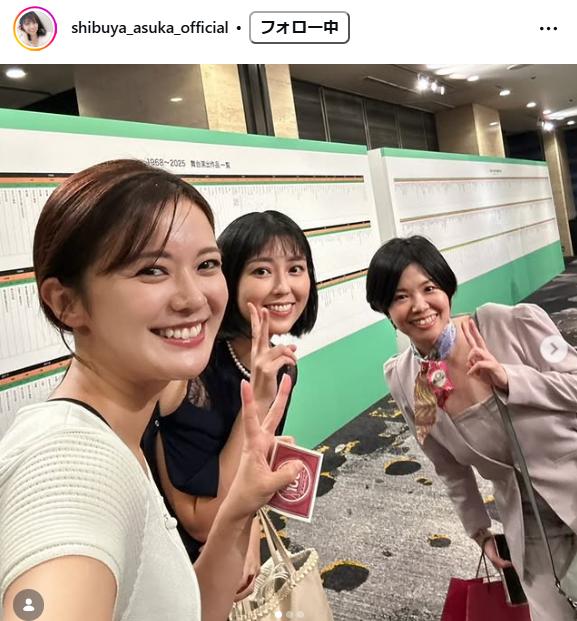 渋谷飛鳥のインスタグラムから