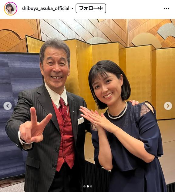 渋谷飛鳥のインスタグラムから