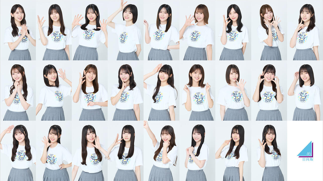 日向坂46「ひなたフェス2026」