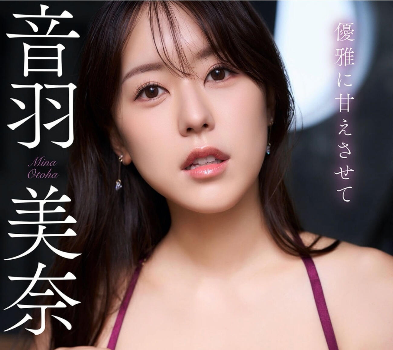 音羽美奈のインスタグラムから