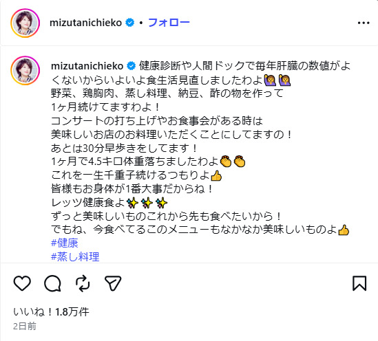 友近のインスタグラムから