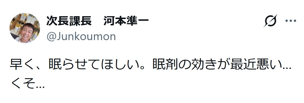 河本準一のXから
