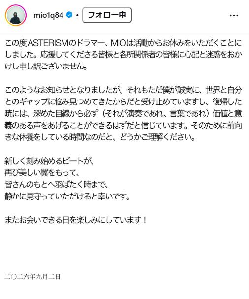 MIOのインスタグラムから