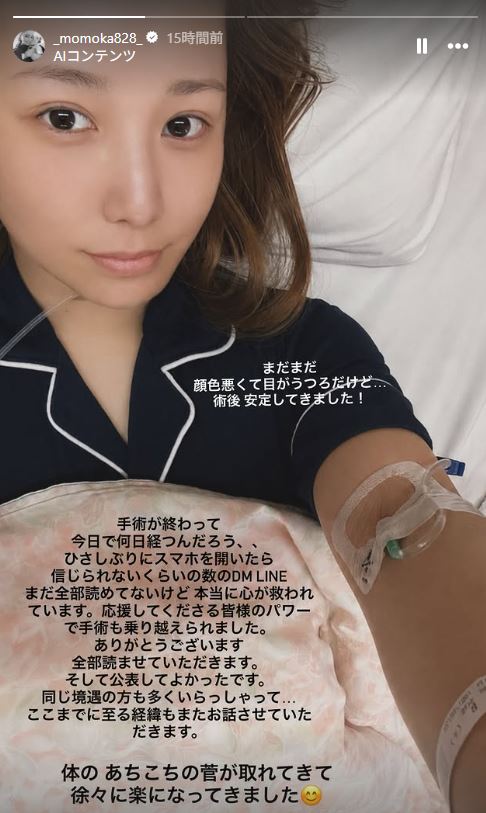 桃華絵里のインスタグラムから