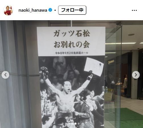 はなわのインスタグラムから
