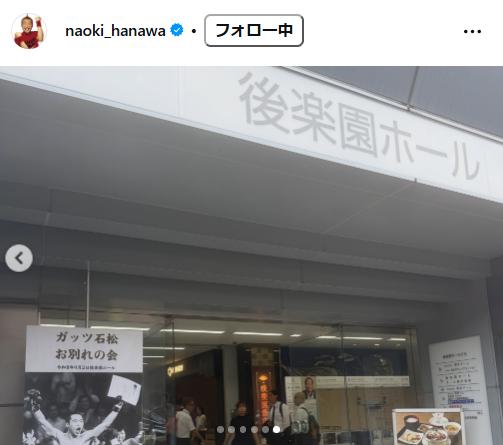 はなわのインスタグラムから