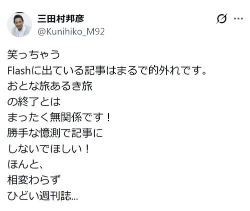 「相変わらずひどい週刊誌」72歳俳優、番組終了めぐる一部報道を否定「まるで的外れ」