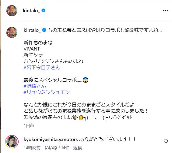 キンタロー。のインスタグラムから