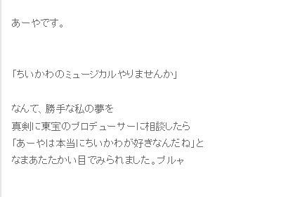 平原綾香のアメブロから