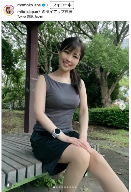 道岡桃子のインスタグラムから