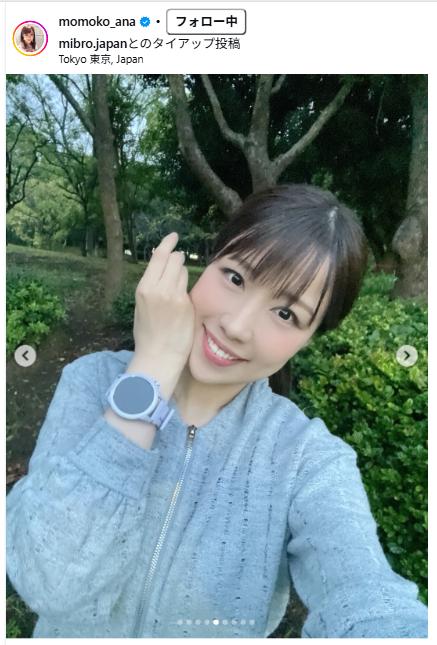 道岡桃子のインスタグラムから