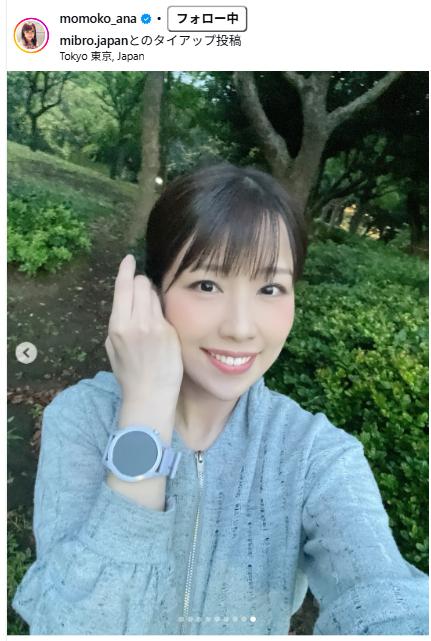 道岡桃子のインスタグラムから