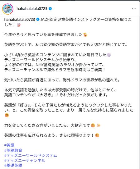 後藤楽々のインスタグラムから