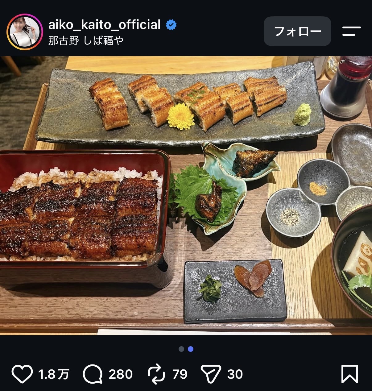 皆藤愛子アナのインスタグラムから