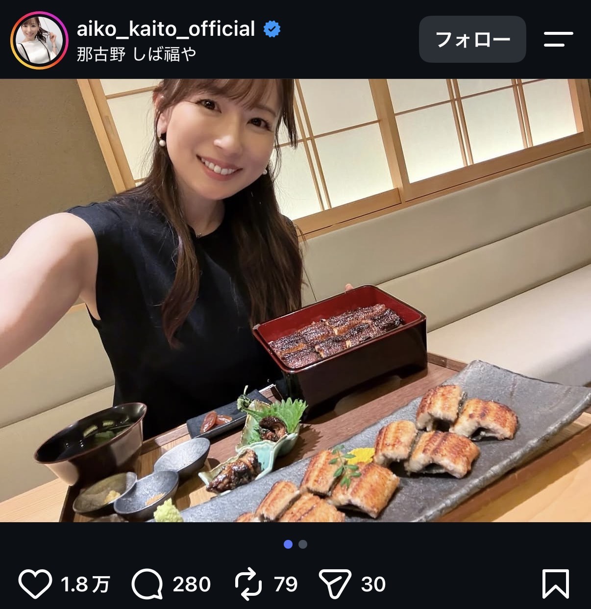 皆藤愛子アナのインスタグラムから