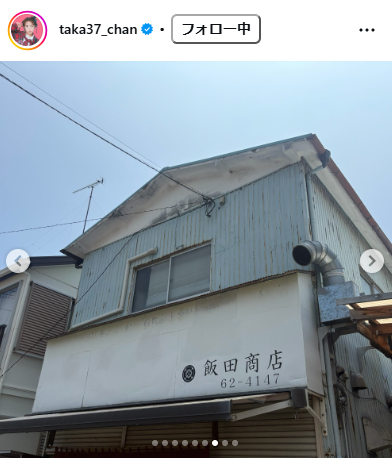 高橋みなみのインスタグラムから