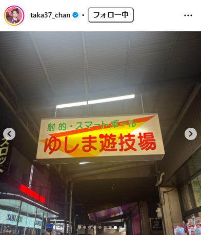 高橋みなみのインスタグラムから