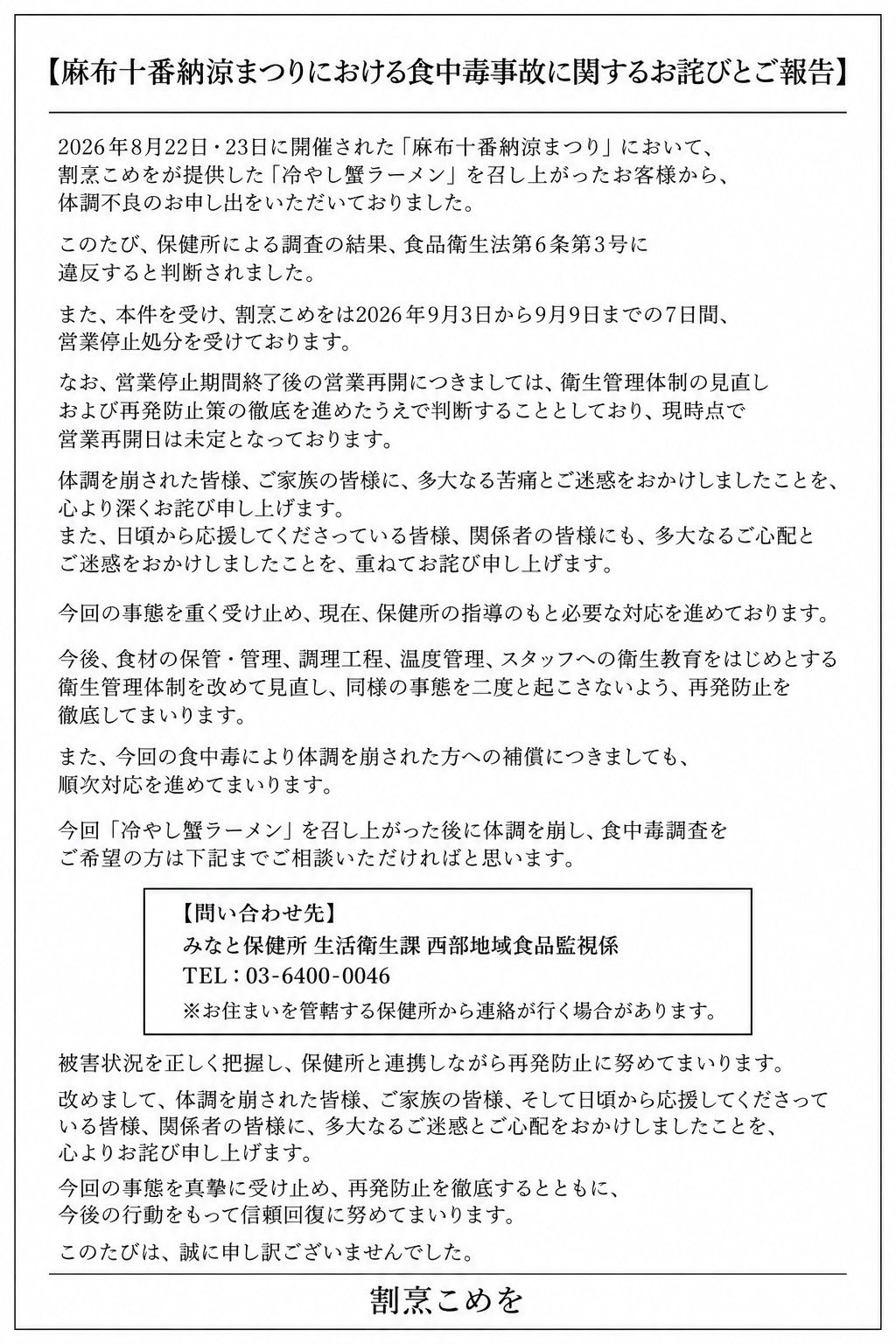 こめおのXから
