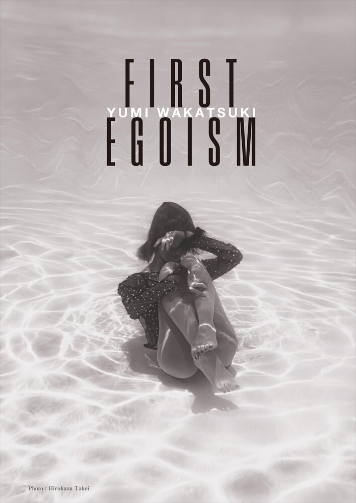 若月佑美「FIRST EGOISM」より（C）Heritage Inc.