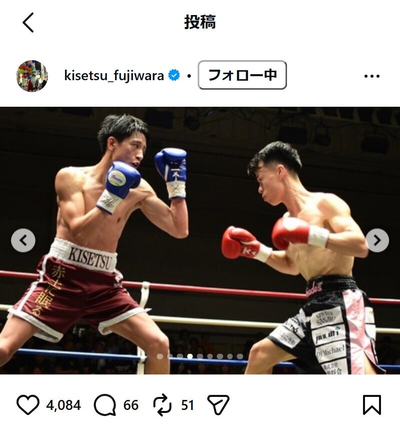 藤原季節のインスタグラムから