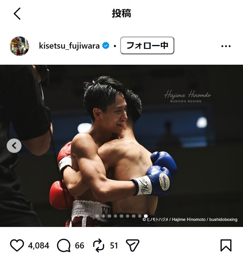 藤原季節のインスタグラムから