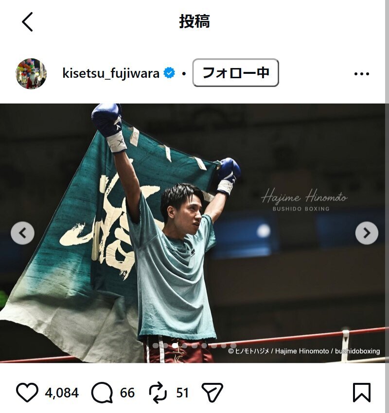 藤原季節のインスタグラムから