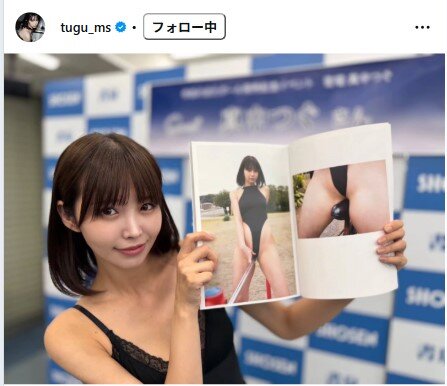 真中つぐのインスタグラムから