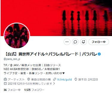 異世界アイドル☆パラレルパレードの公式Xから