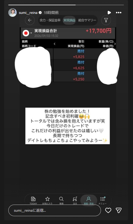 鷲見玲奈のインスタグラムから