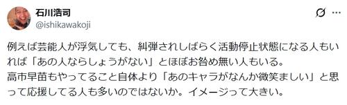 65歳ミュージシャン、高市首相の支持者に私見「『あのキャラがなんか微笑ましい』と思って…」
