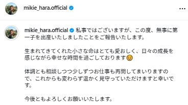 原幹恵のインスタグラムから