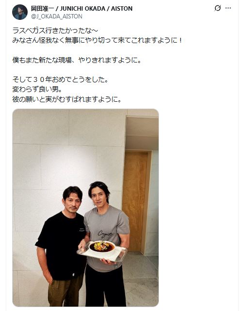 岡田准一のXから