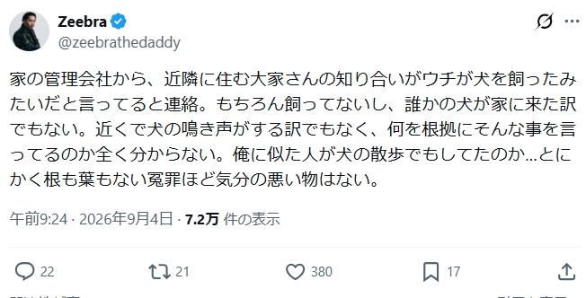 ZeebraのXから
