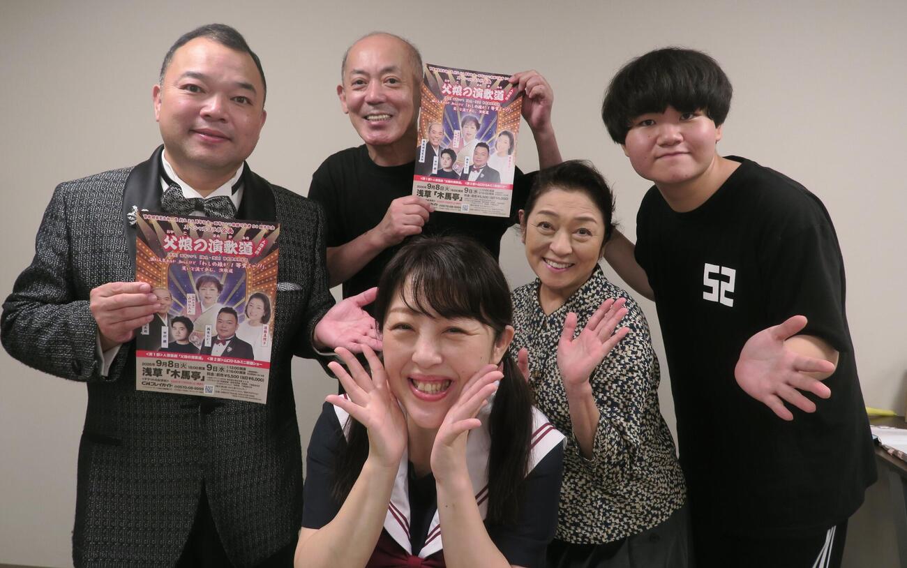 人情劇「父娘の演歌道」の出演者。手前が山口ひろみ、後方左から西寄ひがし、曽我廼家寛太郎、遠藤真理子、田村継