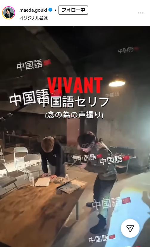 前田公輝のインスタグラムから