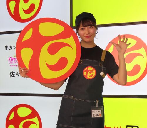 佐々木彩夏、串カツ田中への愛実るPR大使就任「10年弱くらい田中にはお世話になっております」