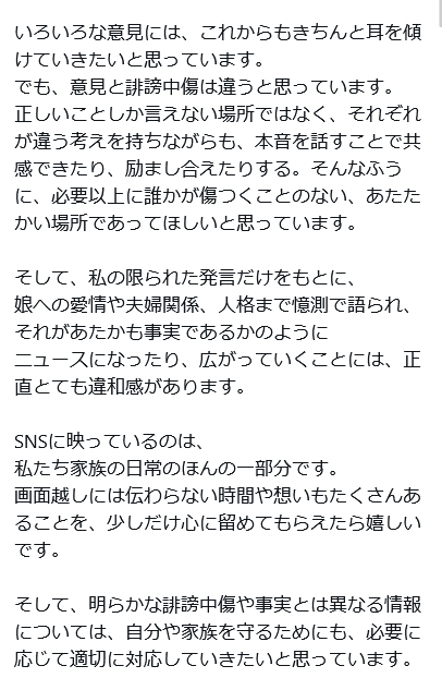 板野友美のXから