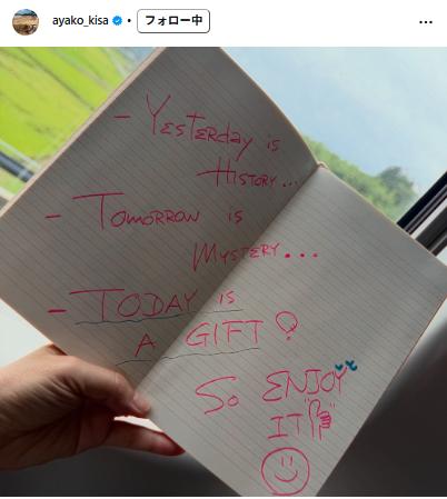 木佐彩子のインスタグラムから
