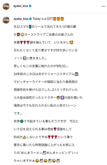 元フジテレビアナ、「0.1ミリずれていたら大量出血死だったと…」夫の手術回想