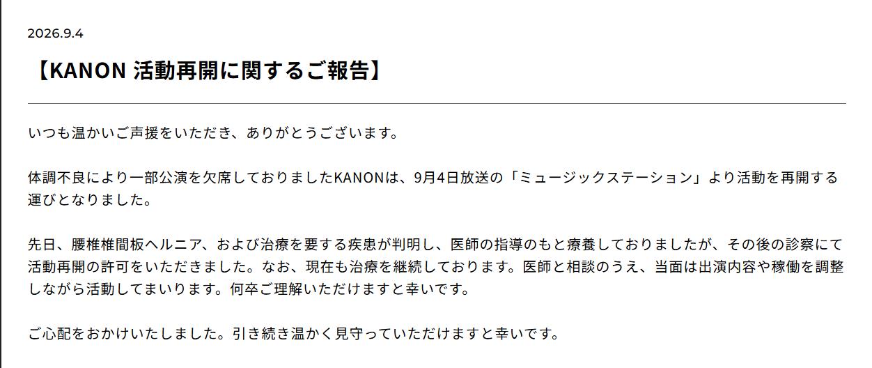 新しい学校のリーダーズの公式サイトから