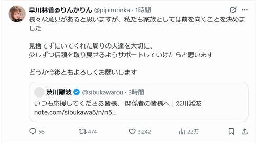 不倫報道から復帰のプロ雀士の妻「様々な意見があると思いますが…」気丈に「家族は前を向き…」