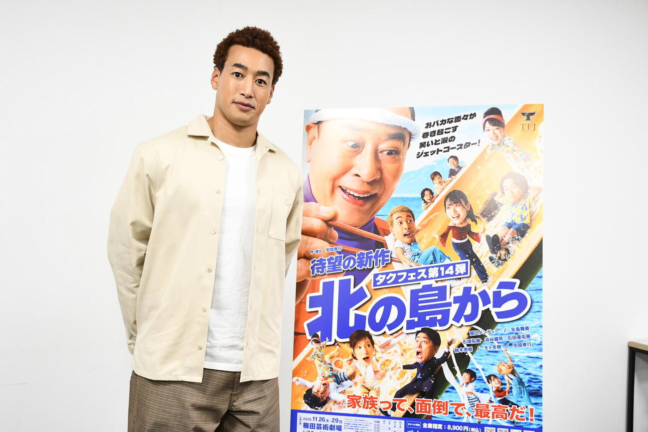 主演舞台「北の島から」の取材会に出席した関口メンディー（撮影・阪口孝志）