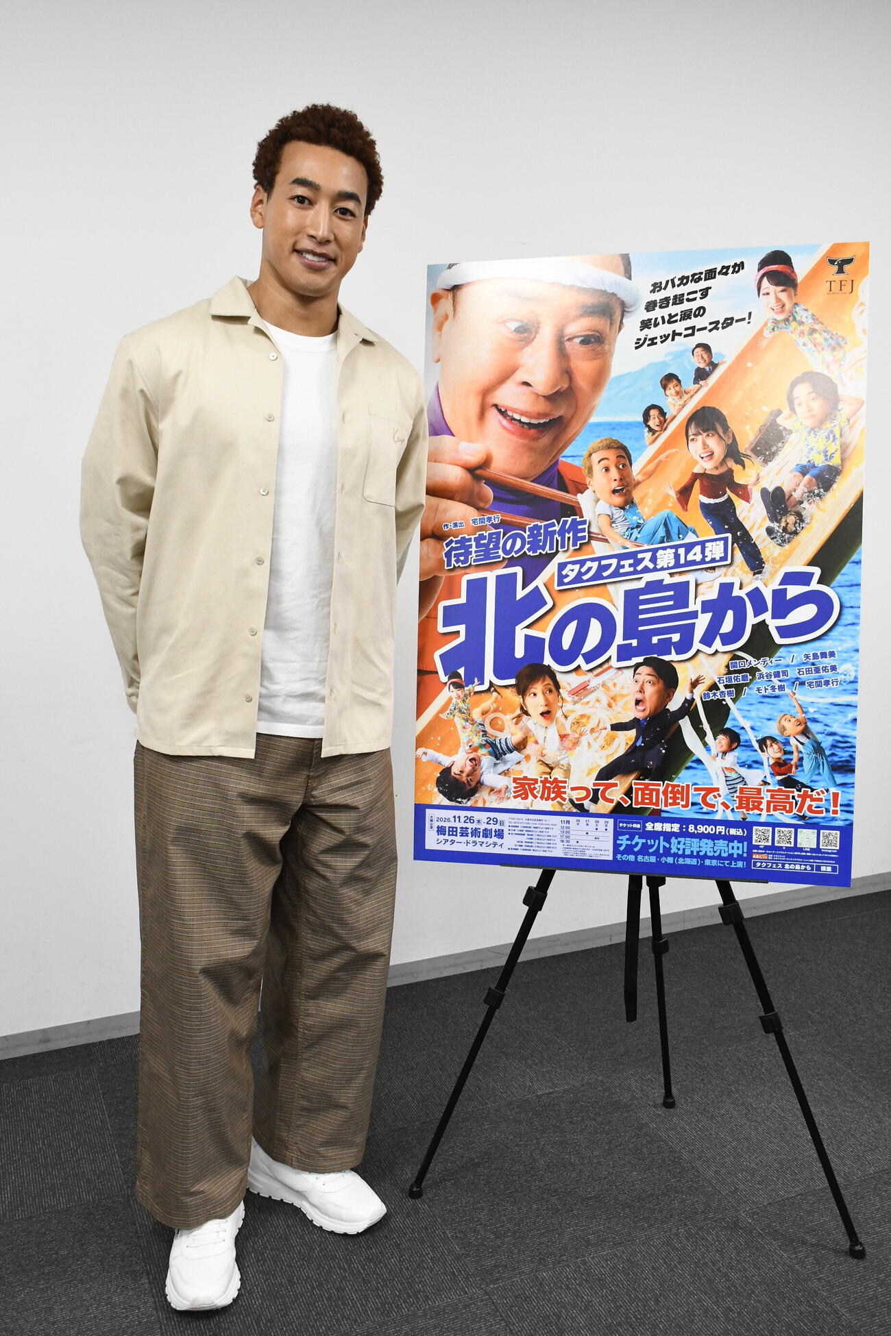 主演舞台「北の島から」の取材会に出席した関口メンディー（撮影・阪口孝志）