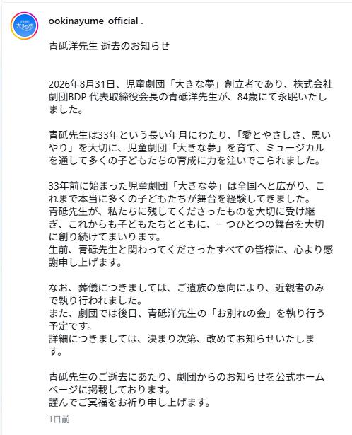劇団BDPのインスタグラムから