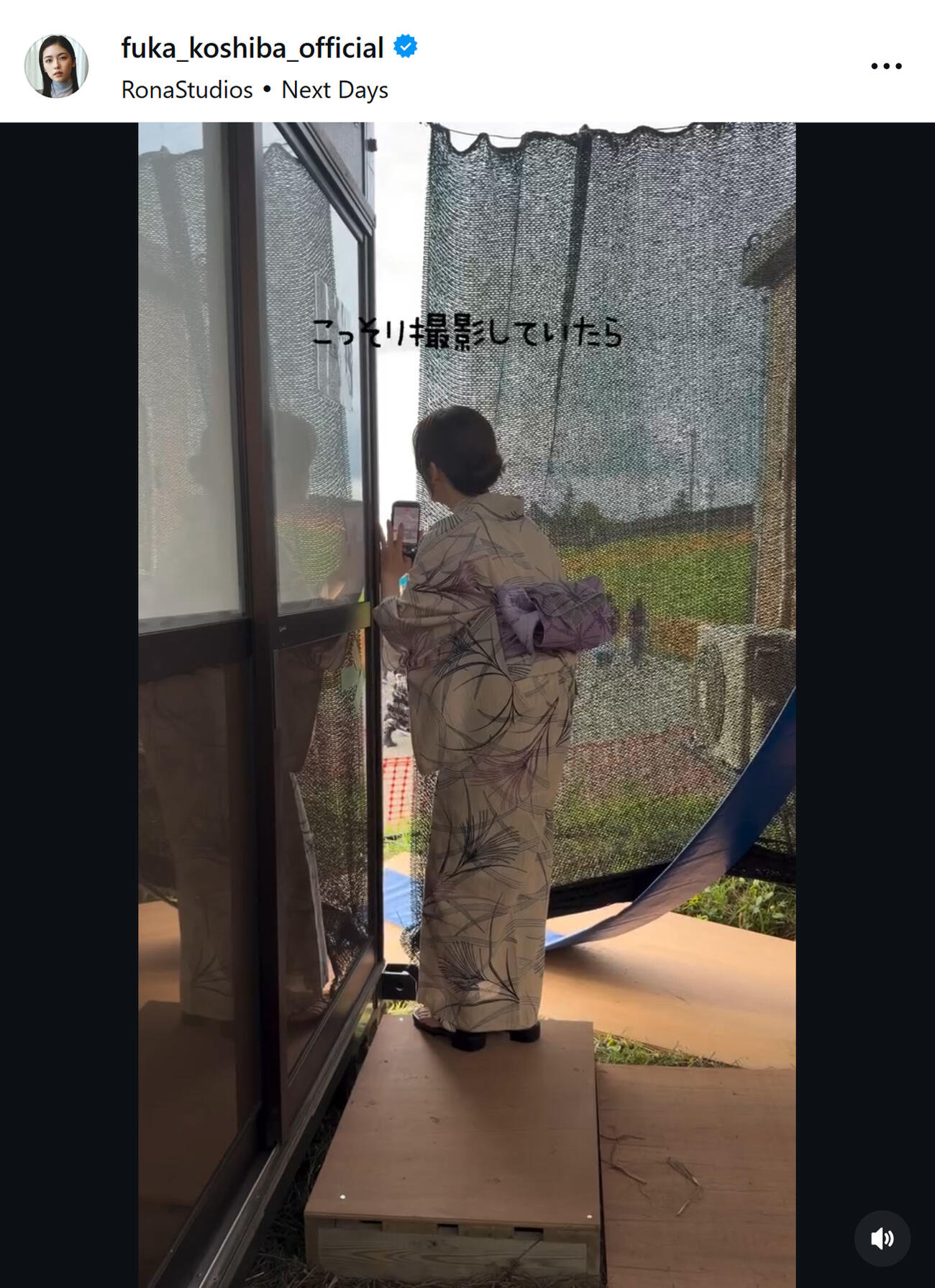 小芝風花のインスタグラムから