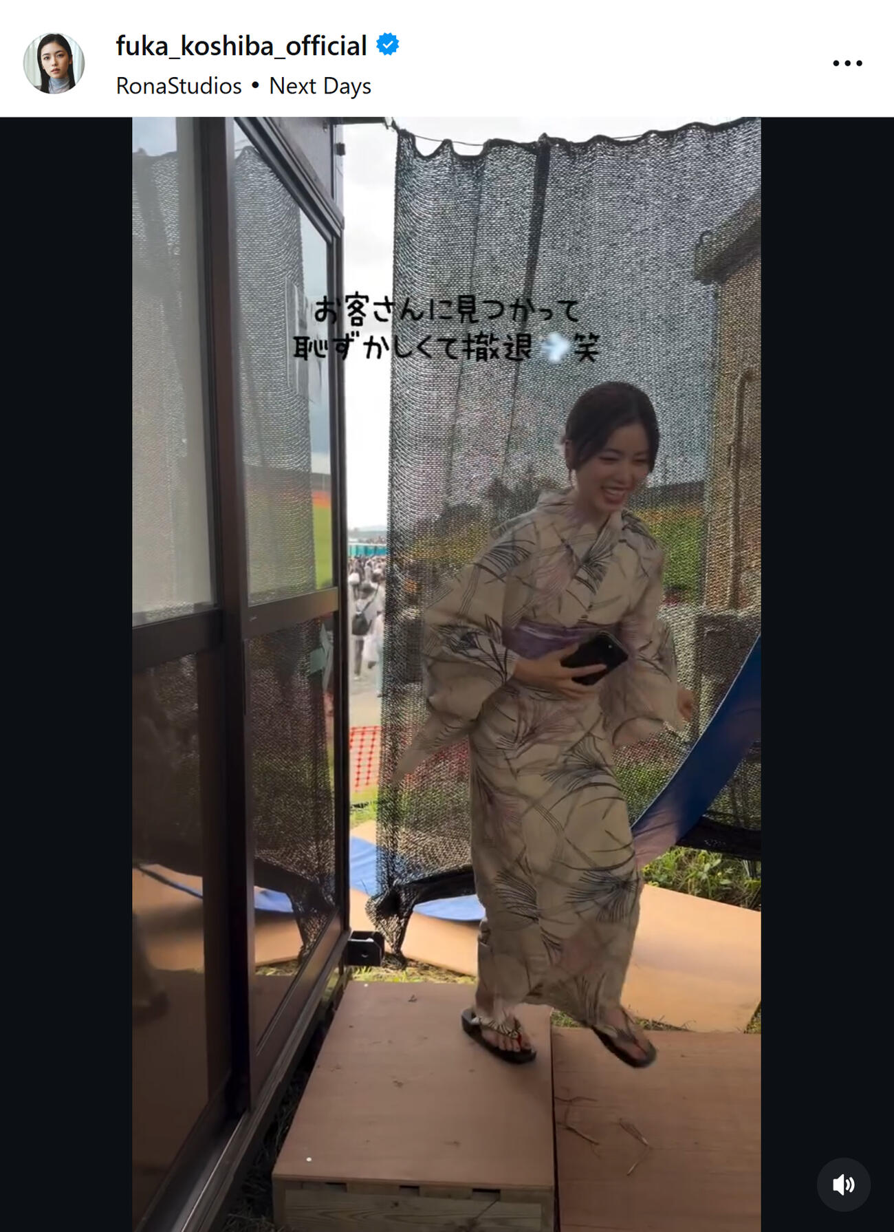 小芝風花のインスタグラムから