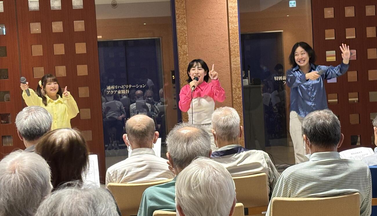 複合福祉施設で公演を行う、左からみたにあかね、西浜詩織、宮坂桃奈