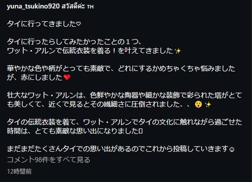 制コレ’20グランプリ23歳モデル「前世はどこかの国のお姫様」タイ伝統衣装ショット公開