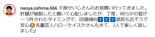 大島直也のインスタグラムから