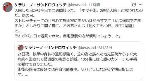 先月心臓手術受けた音楽家、“実際の入院期間”を明かす「お医者さんは『短くても…』と」